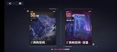 交错战线困难50层通关技巧，挑战高难度层级的方法与策略