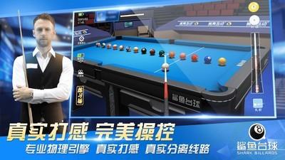 台球游戏推荐排行榜，高人气台球游戏有哪些