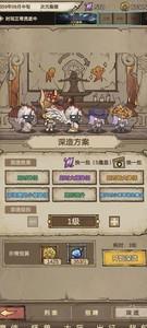 怪兽星球2深造词条详解，避坑攻略分享