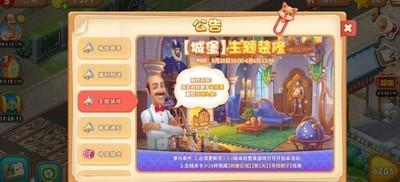 梦幻花园城堡装修指南，打造你的梦幻城堡