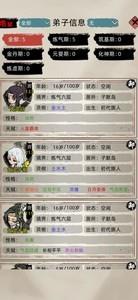 修仙家族模拟器，如何利用0功德刷出双红天赋