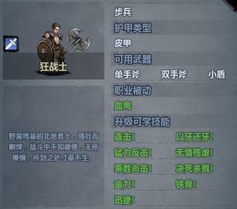 诸神皇冠，狂战职业加强后依然不够强势