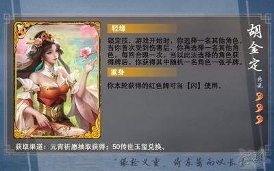 胡金定胜率解析，牌差女王如何制霸三国杀OL互通版