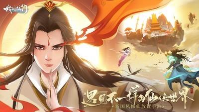 热门仙侠游戏排行，哪些仙侠游戏值得一玩