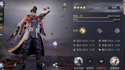 鸿图之下新手武将推荐，新手必练武将名单