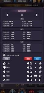 英雄远征职业配装指南，详细解析职业配装策略