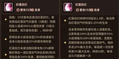 浮石之旅红莲，低练度搭配详细攻略