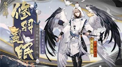 阴阳师飞向高处，推荐使用的式神有哪些