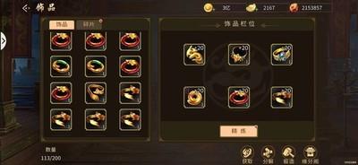 三国战纪风云再起，金色饰品搭配指南与技巧