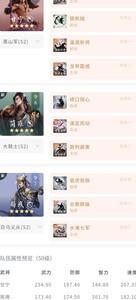 鸿图之下老将阵容推荐，打造全新强力组合