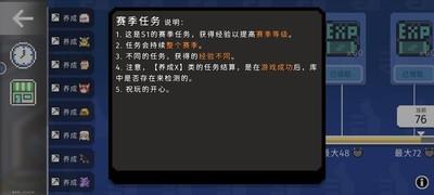 如果一生只有三十岁养成任务详解，任务攻略大全