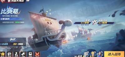 航海王热血航线大海战避坑攻略，如何避免大海战常见问题