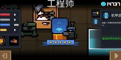 元气骑士工程师玩法攻略，工程师职业详细解析