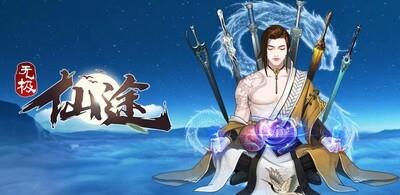 无极仙途化圣玩法解析，化圣玩法攻略详解