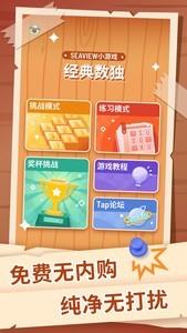 数独游戏大全，最新数独游戏推荐