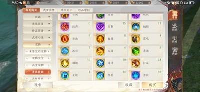 天龙八部2忠心谨慎攻宠技能搭配，攻宠技能搭配攻略