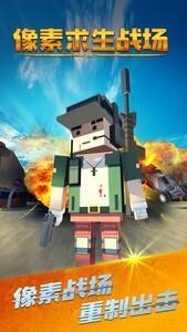 2024吃鸡游戏排行，哪款吃鸡游戏更好玩