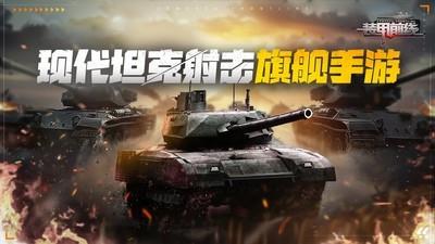 高人气坦克游戏推荐，哪些坦克游戏值得一玩