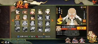 火影忍者，25元怎么玩转忍法帖攻略