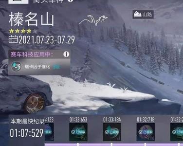 王牌竞速街头车神技巧攻略，如何掌握街头车神技巧