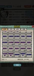 修仙家族模拟器，气运流玩法指南与攻略