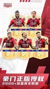 人气高的足球游戏有哪些，最热足球游戏推荐大全