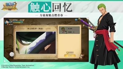 航海王燃烧意志怀旧服天梯阵容推荐，天梯阵容选择技巧