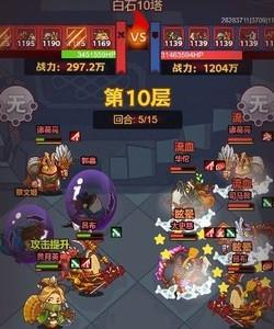 咸鱼之王白石塔低配阵容推荐，如何通关白石塔