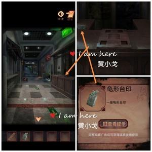 阴阳锅2同心劫第五章迷局，攻略详解指南