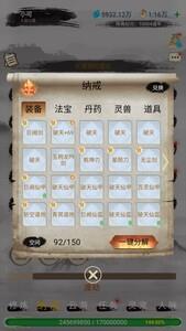 仙境苍穹仙盟玩法介绍，仙盟系统攻略汇总