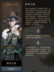 部落与弯刀野性之魂技能，魔改解析攻略