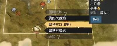 妄想山海异人村在哪，异人村位置介绍