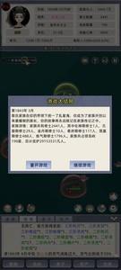 修仙家族模拟器化神二嘎嘎攻略，如何实现乱杀