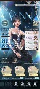 以闪亮之名时尚对决6星攻略，如何轻松获得六星