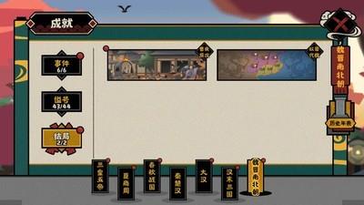 无悔华夏高平陵之变成就达成攻略