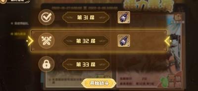 四叶草剧场深渊32层攻略，如何轻松通关深渊32层