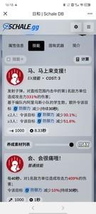 蔚蓝档案角色抽取指南，角色抽取详细分析