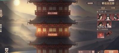 汉家江湖萌新指南，通天塔最佳配装攻略