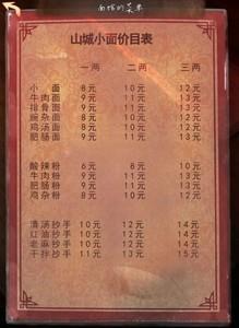 阴阳锅3，第一章阴缘牵解谜攻略解析