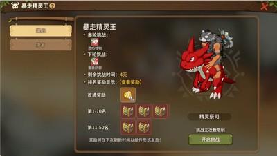 石器时代觉醒暴走精灵王攻略，灵巧怪物详细解析