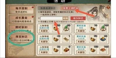 烟雨江湖萌新叛门指南，如何成功叛门