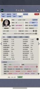 修仙家族模拟器，自由模式完美开局指南