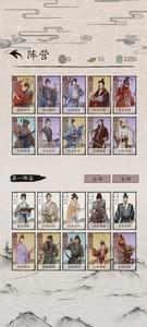 包晓生英雄传，秋张双调如何运用新战术