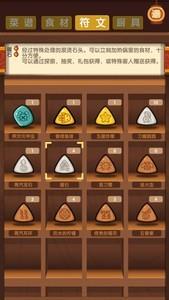 爆炒江湖，干炒牛河怎么快速获得暖石