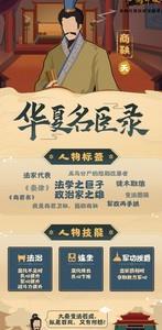 无悔华夏商鞅技能详解，商鞅技能效果介绍