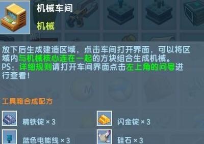 迷你世界载具制作方法，载具制作详细指南