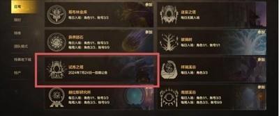 地下城与勇士起源，试炼之塔玩法攻略指南