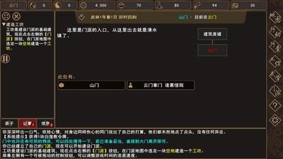 江湖刷钱技巧分享，如何快速赚取财富