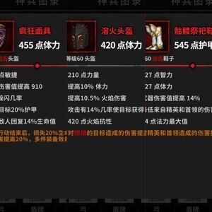 流沙之城新手必看，输出属性提升攻略