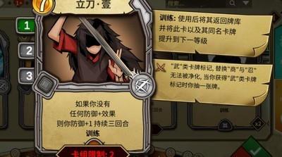 冒险公社浪人出牌技巧，浪人出牌策略指南